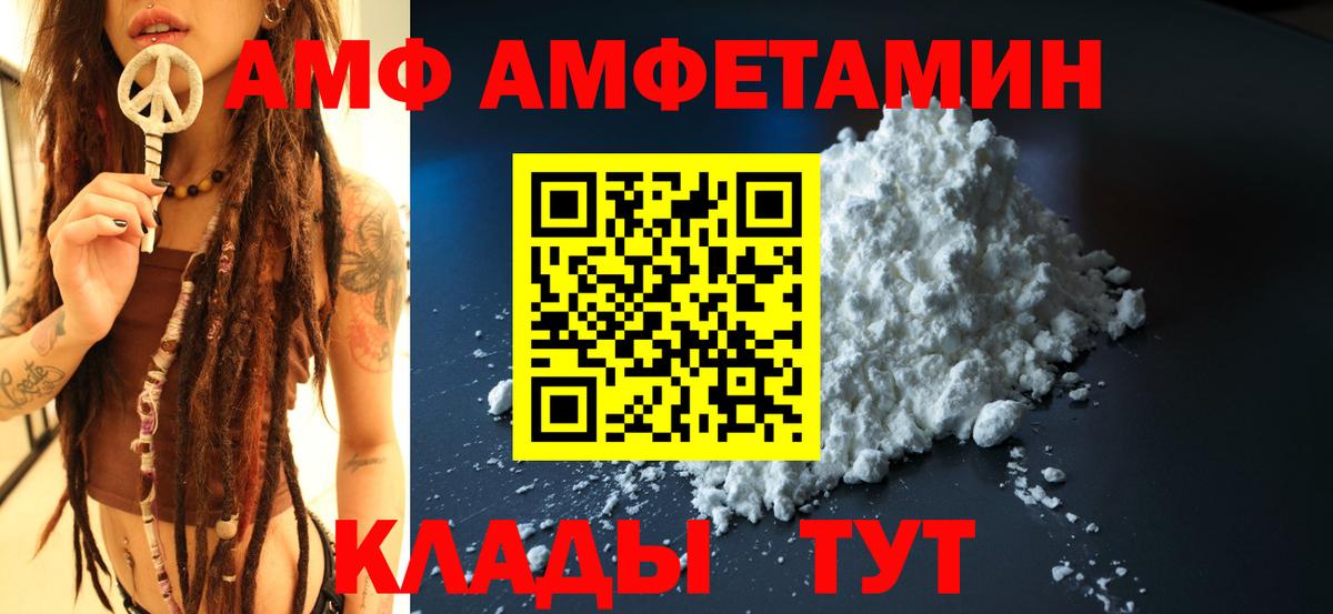 Обнинск  АМФ VHQ  Амфетамин  Вход с VPN 