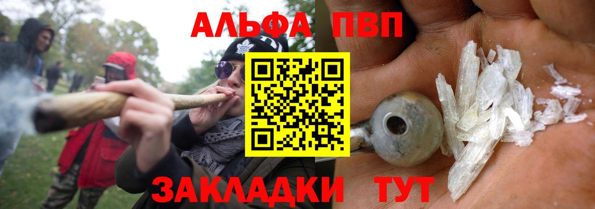 Обнинск  А ПВП крисы CK  Вход с VPN  Альфа ПВП мука  APVP крисы CK 