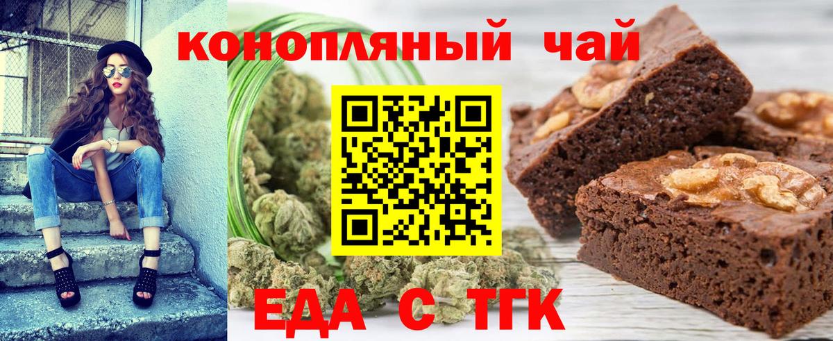 Canna-Cookies конопля  Вход с VPN  Обнинск 