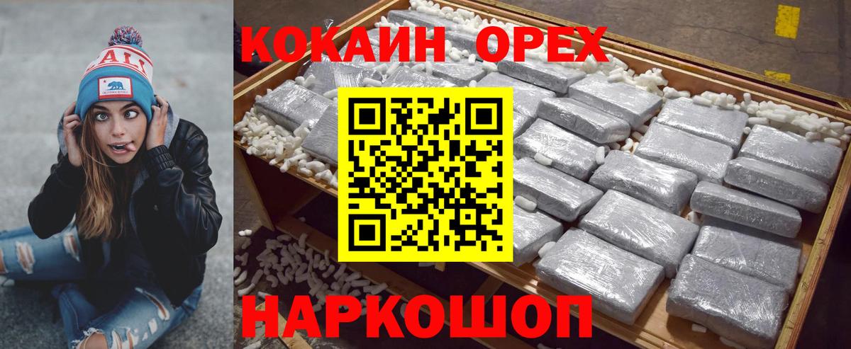 COCAIN Колумбийский Обнинск