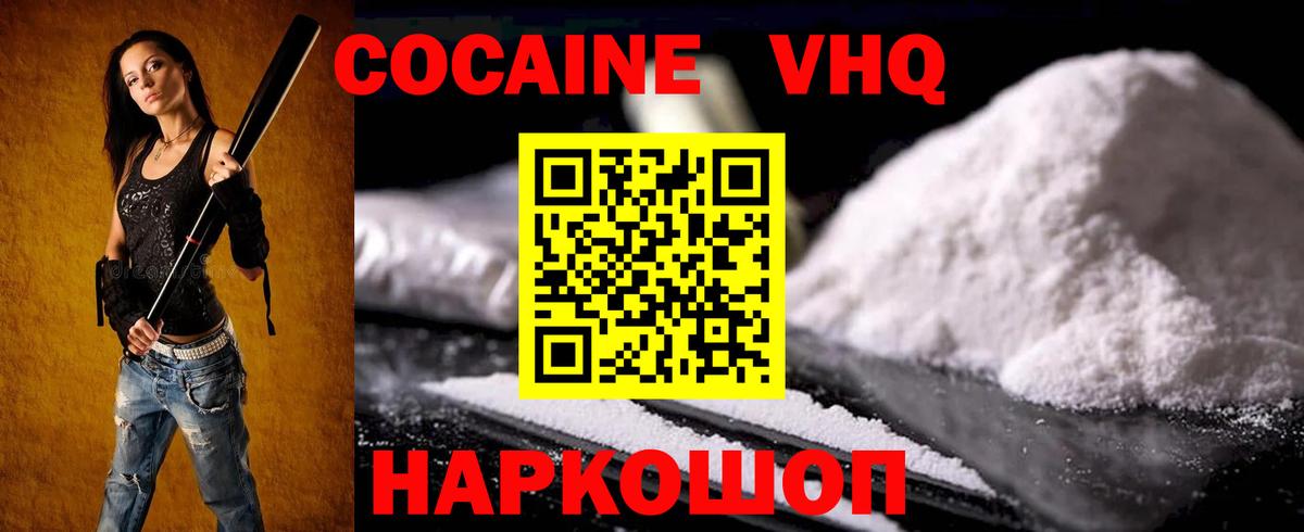 КОКАИН Колумбийский  Вход с VPN  COCAIN Columbia  COCAIN  Обнинск 