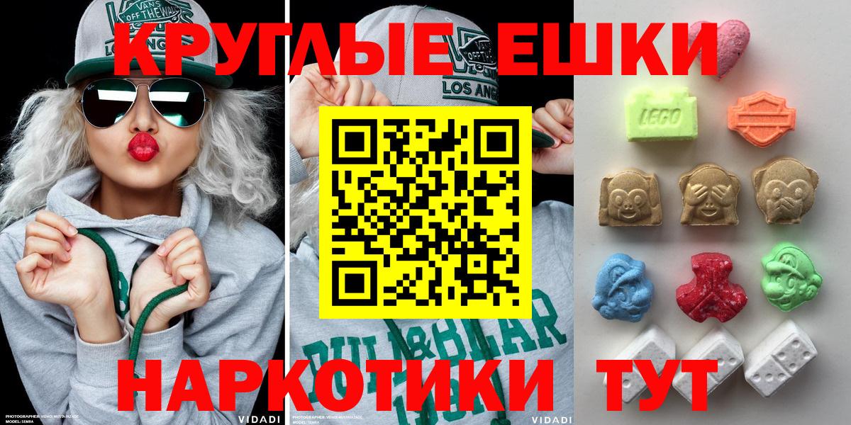Экстази 99%  МЕГА зеркало  Обнинск  Вход с VPN  Ecstasy Punisher 