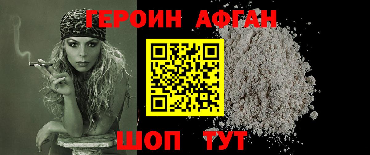 Обнинск  Героин белый  Героин  Вход с VPN 