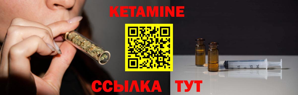 КЕТАМИН VHQ  ОМГ ОМГ маркетплейс  Обнинск  Вход с VPN  КЕТАМИН ketamine 