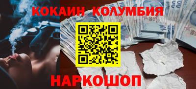 кокаин премиум Будённовск