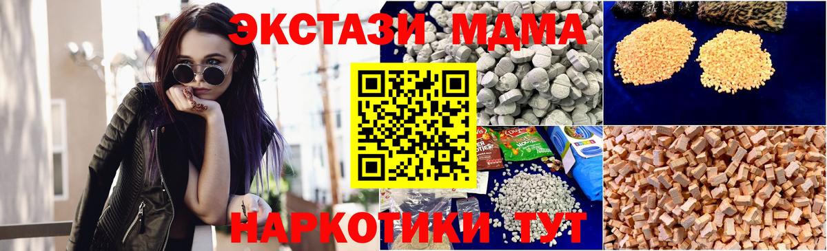MDMA кристаллы Обнинск