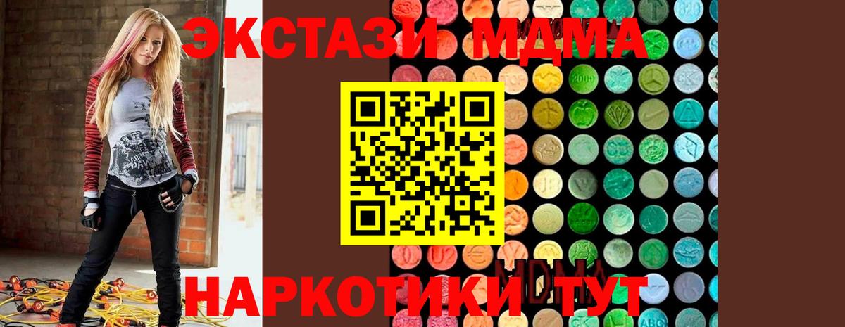 MDMA crystal  Вход с VPN  Обнинск  МДМА  МДМА Molly 