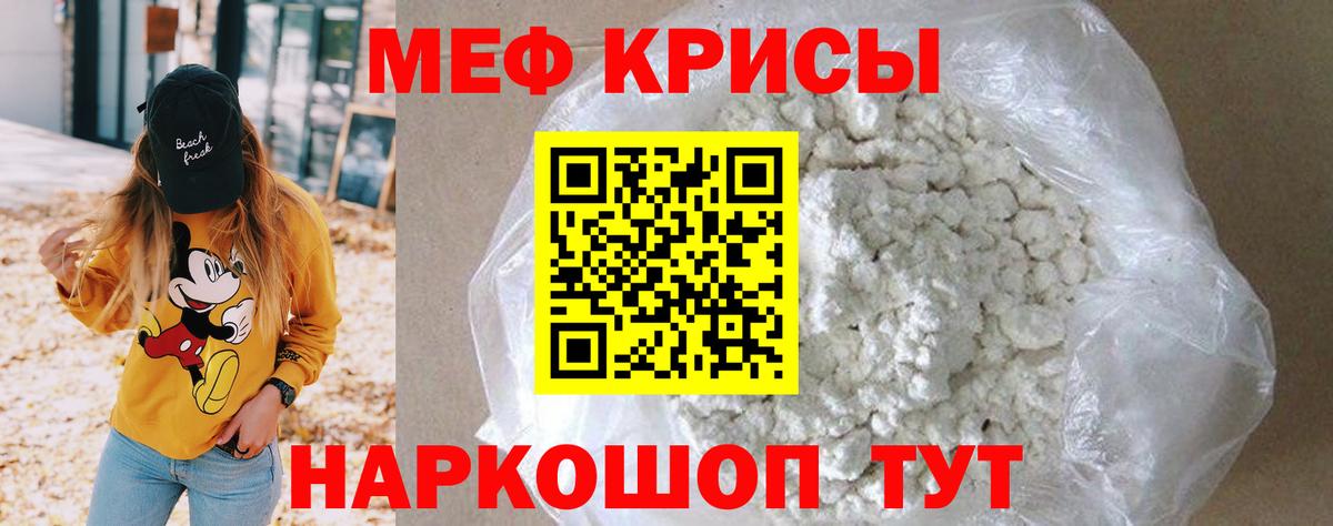 Мефедрон 4 MMC  МЯУ-МЯУ mephedrone  Вход с VPN  Мефедрон  Обнинск 