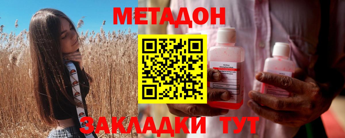 Метадон VHQ  МЕГА   Обнинск  Вход с VPN 
