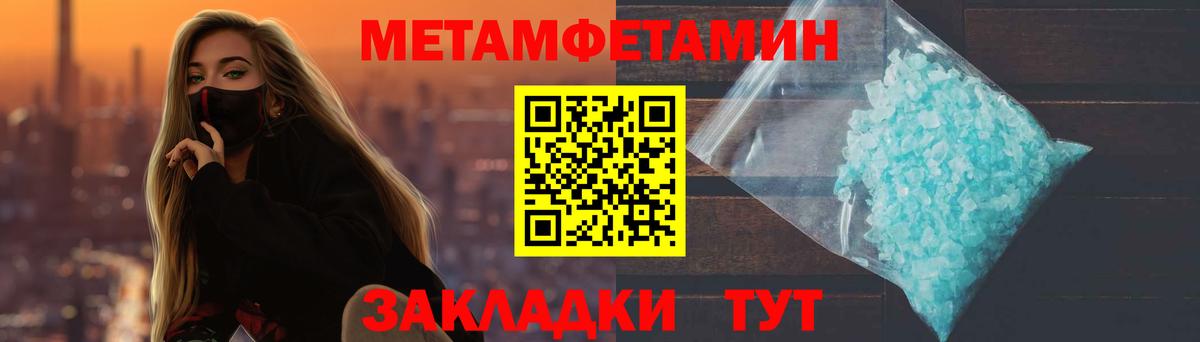 МЕТАМФЕТАМИН пудра  Вход с VPN  МЕТАМФЕТАМИН пудра  Обнинск 
