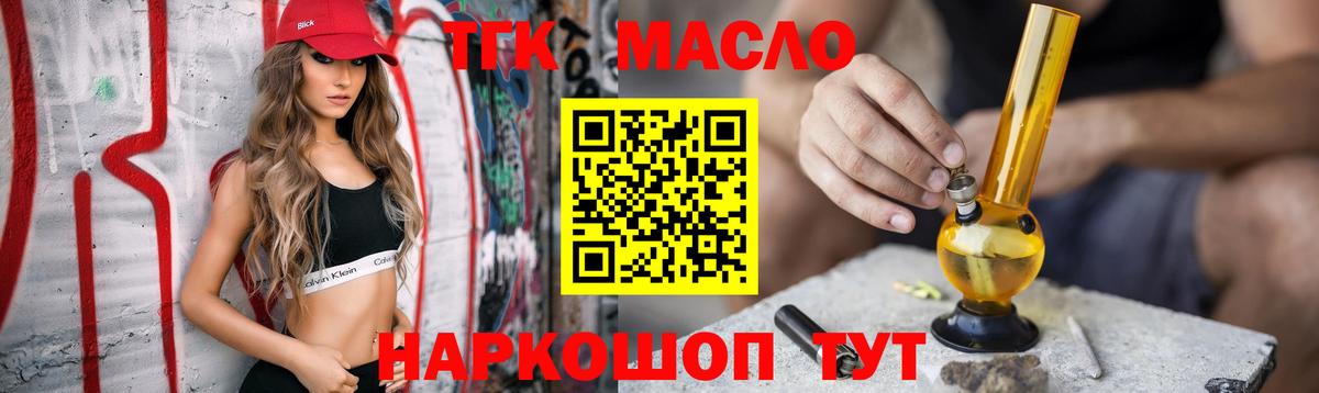 Обнинск  Дистиллят ТГК жижа  Вход с VPN  ТГК концентрат 