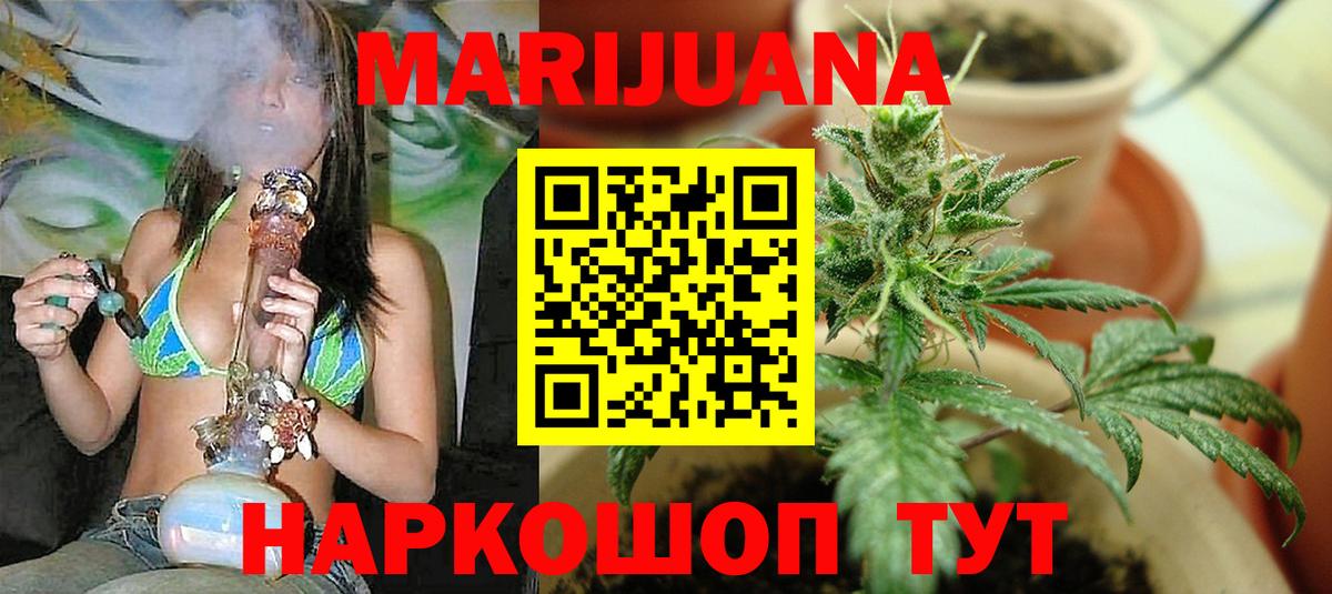 Каннабис AK-47  Шишки марихуана AK-47  Обнинск  Вход с VPN  Канабис Amnesia 